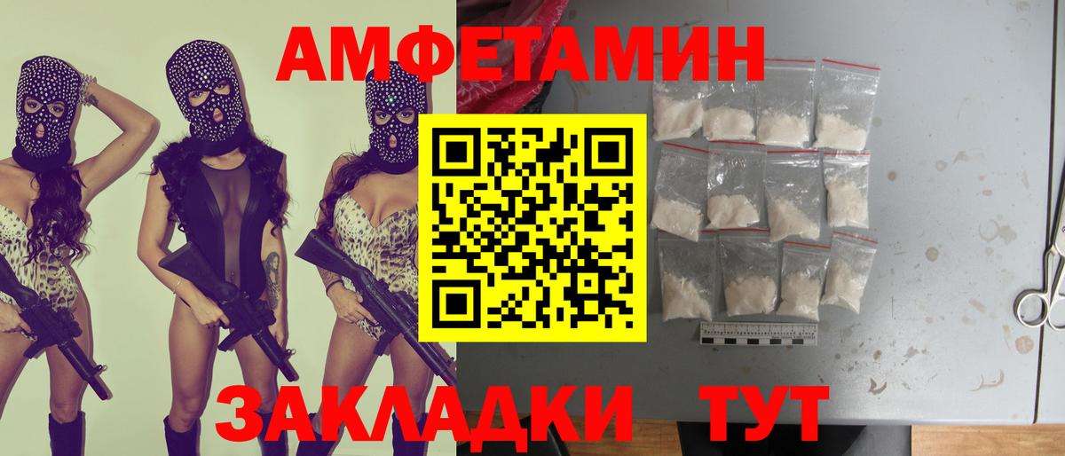 Великий Устюг  АМФ Premium  АМФЕТАМИН  Вход с VPN  Амфетамин 