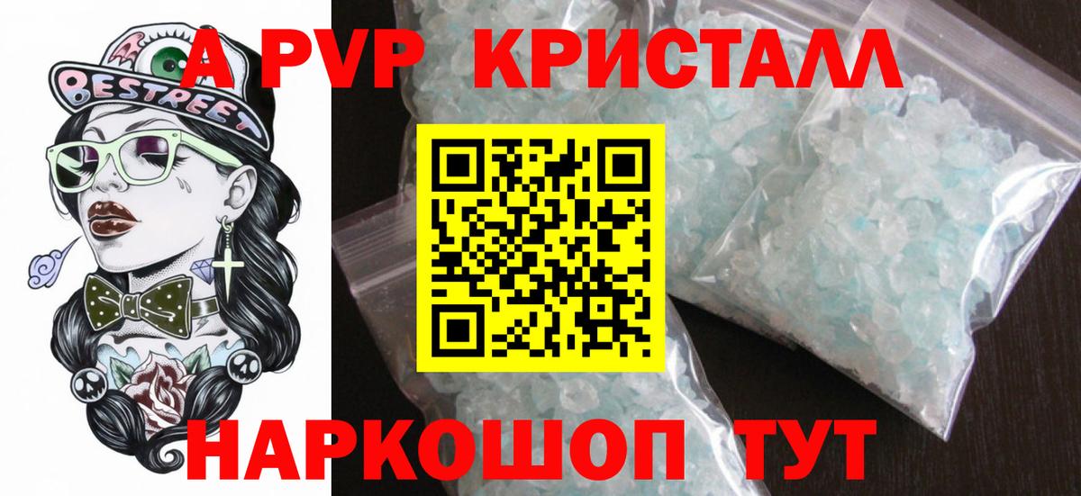 Великий Устюг  Альфа ПВП Соль  APVP  Alpha-PVP VHQ  Альфа ПВП СК  Вход с VPN 