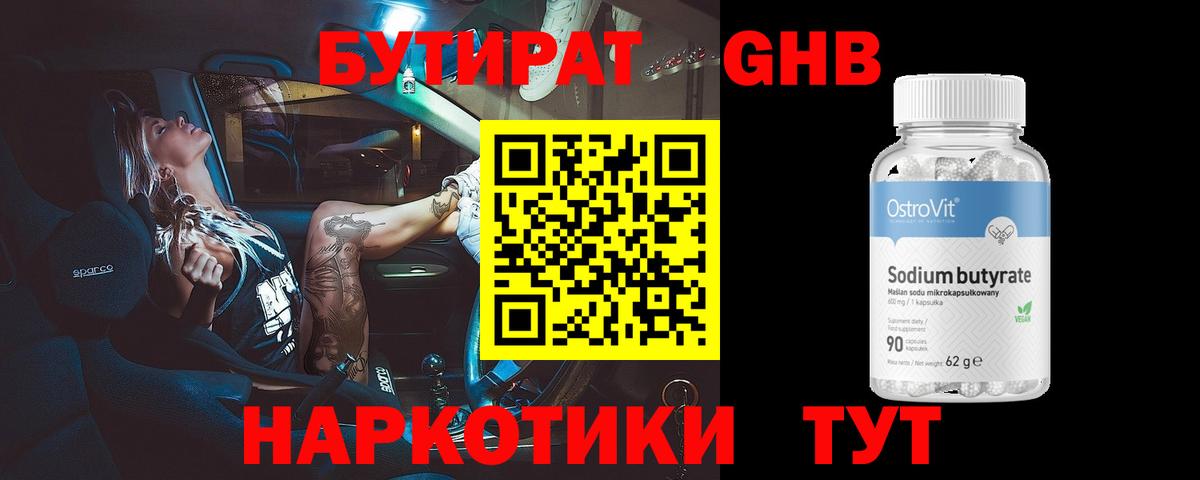 БУТИРАТ оксана  Вход с VPN  Великий Устюг 