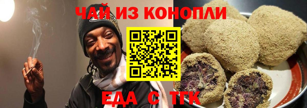 Печенье с ТГК конопля  Вход с VPN  Великий Устюг 