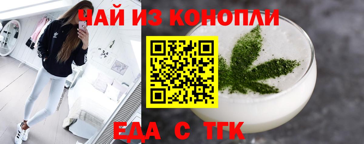 Печенье с ТГК марихуана Великий Устюг