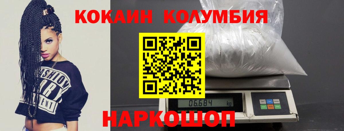 наркотики  Вход с VPN  Великий Устюг  Cocaine Перу  Кокаин FishScale 