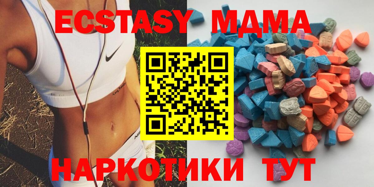 Ecstasy 280мг Великий Устюг
