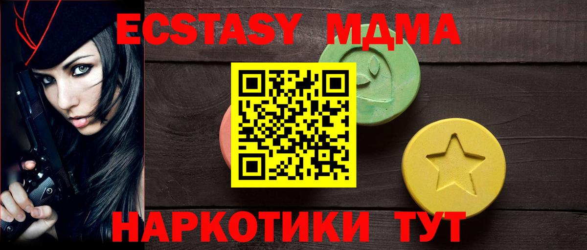 ЭКСТАЗИ XTC  Вход с VPN  Великий Устюг  Ecstasy MDMA 