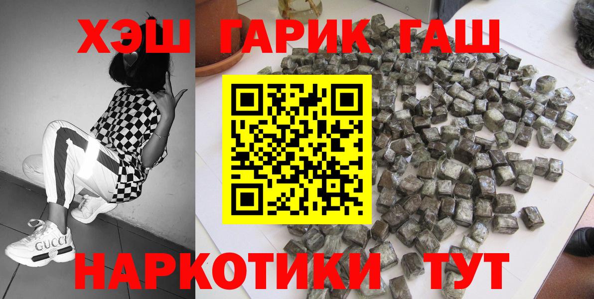 ГАШ Cannabis Великий Устюг