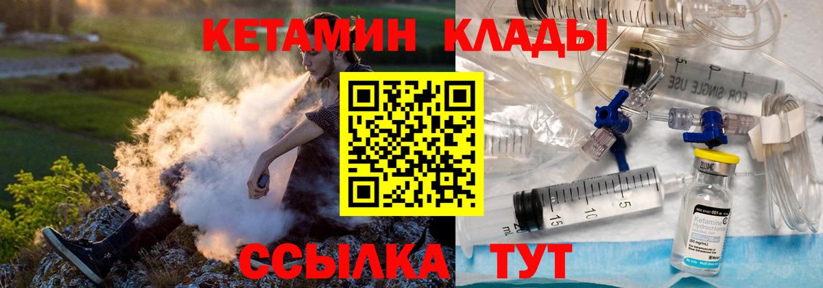 Кетамин VHQ Великий Устюг