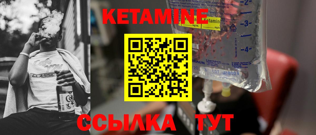 Кетамин ketamine  Вход с VPN  Кетамин ketamine  Великий Устюг 