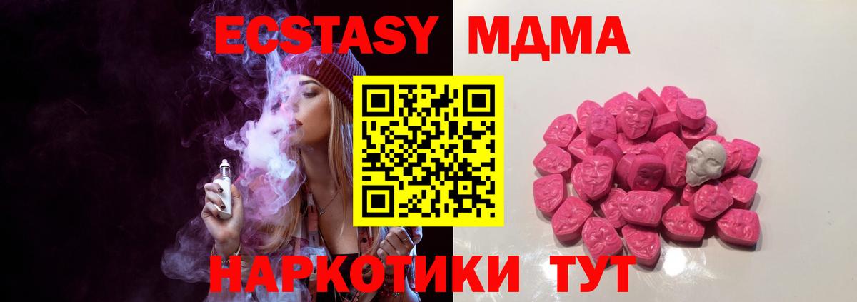 Великий Устюг  МДМА VHQ  Вход с VPN  MDMA молли 
