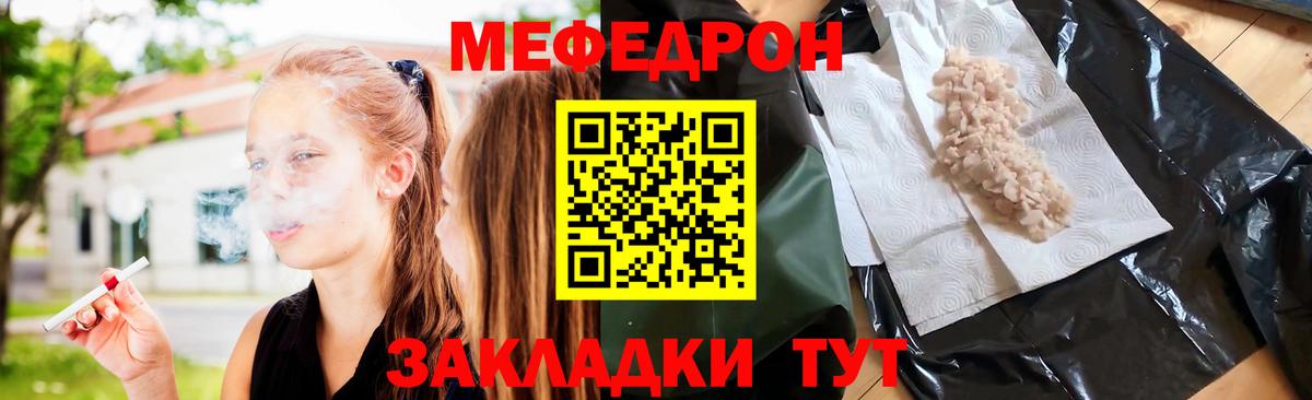 Меф  Мефедрон mephedrone  Великий Устюг  Вход с VPN  Мефедрон мука 