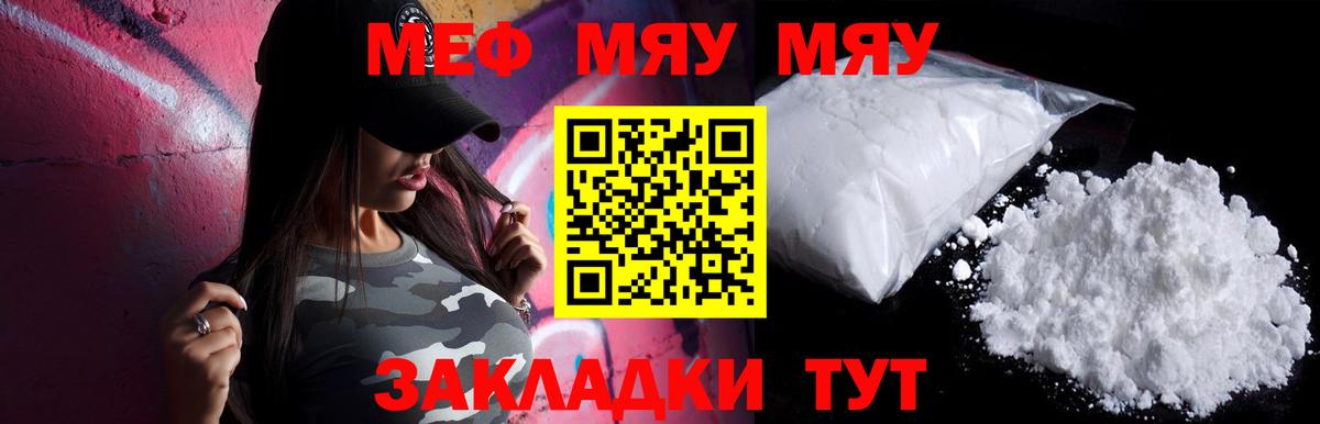 Меф мука Великий Устюг