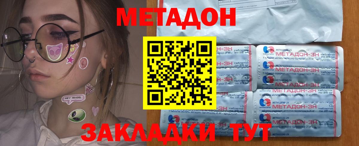 Метадон methadone  Вход с VPN  shop официальный сайт  Великий Устюг 