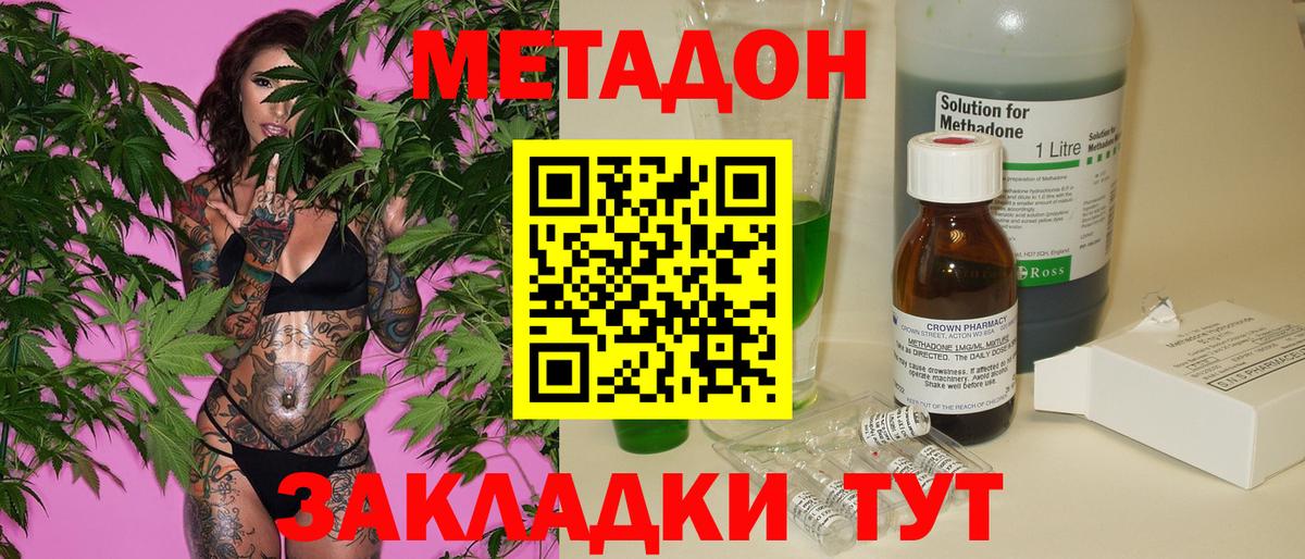 Метадон мёд Великий Устюг