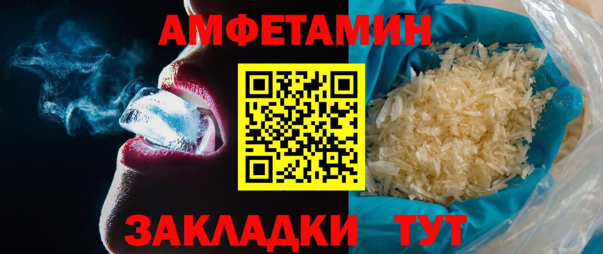 Великий Устюг  МЕТАМФЕТАМИН пудра  Вход с VPN 