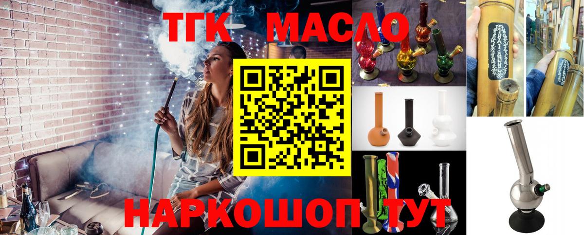 Великий Устюг  ТГК жижа  Вход с VPN 